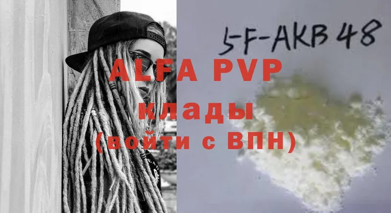 купить наркоту  Ладушкин  Alpha PVP СК 