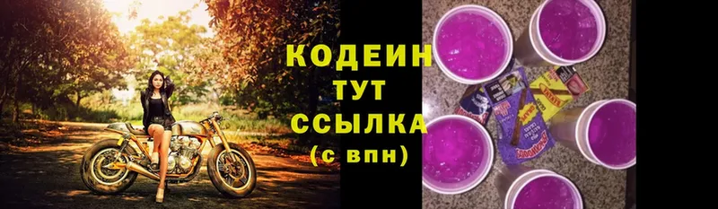 Codein Purple Drank  Ладушкин 