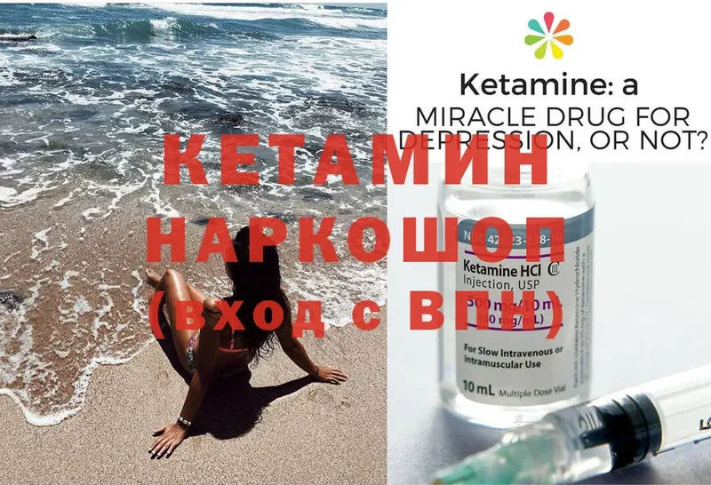 как найти закладки  Ладушкин  КЕТАМИН ketamine 