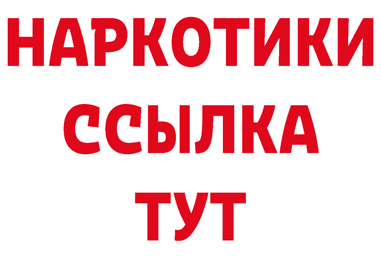 БУТИРАТ 1.4BDO как зайти нарко площадка кракен Ладушкин